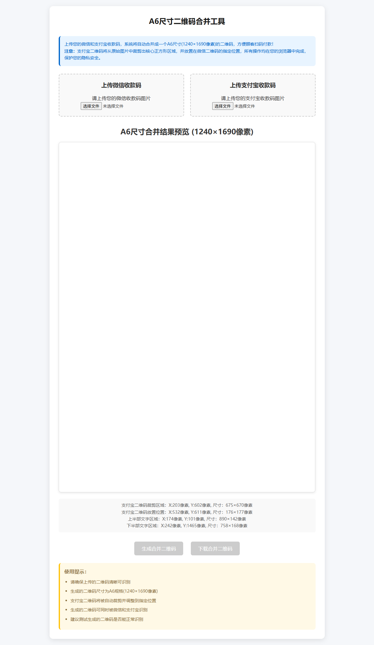 微信支付宝二合一 源码(剪裁内嵌)-玖零笔记